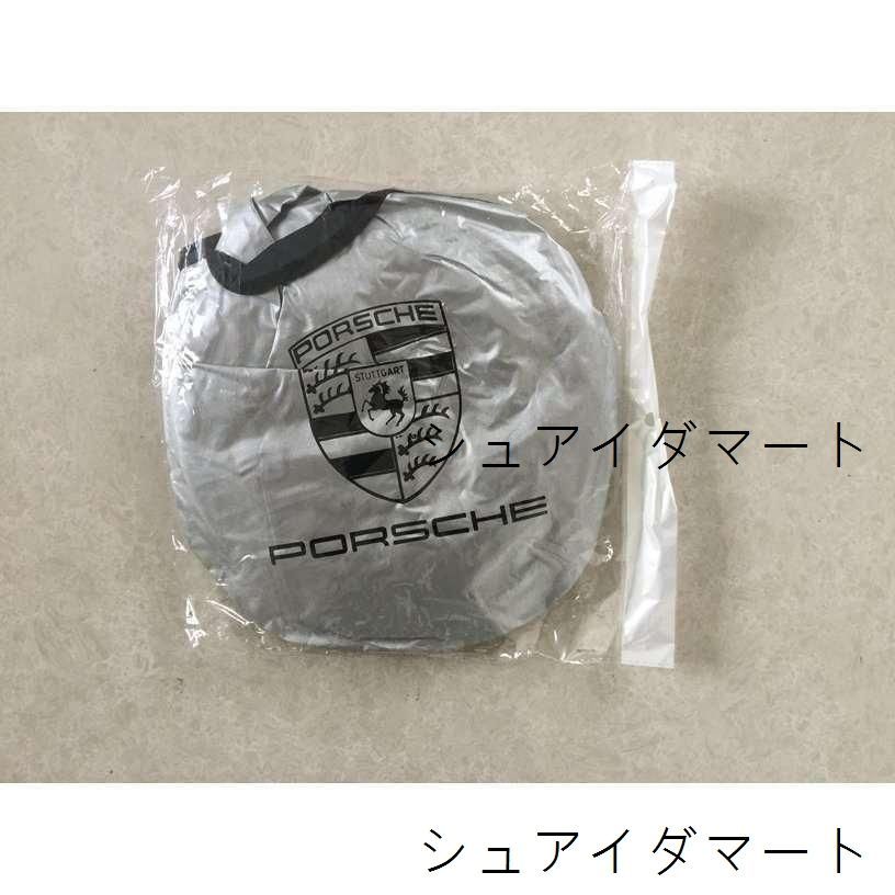 新品】ポルシェ用☆遮光 日焼け防止 折りたたみフロント風防車の