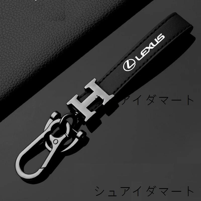 新品】☆レクサス LEXUS☆深錆色/ブラック☆車用キーホルダー 車のキー