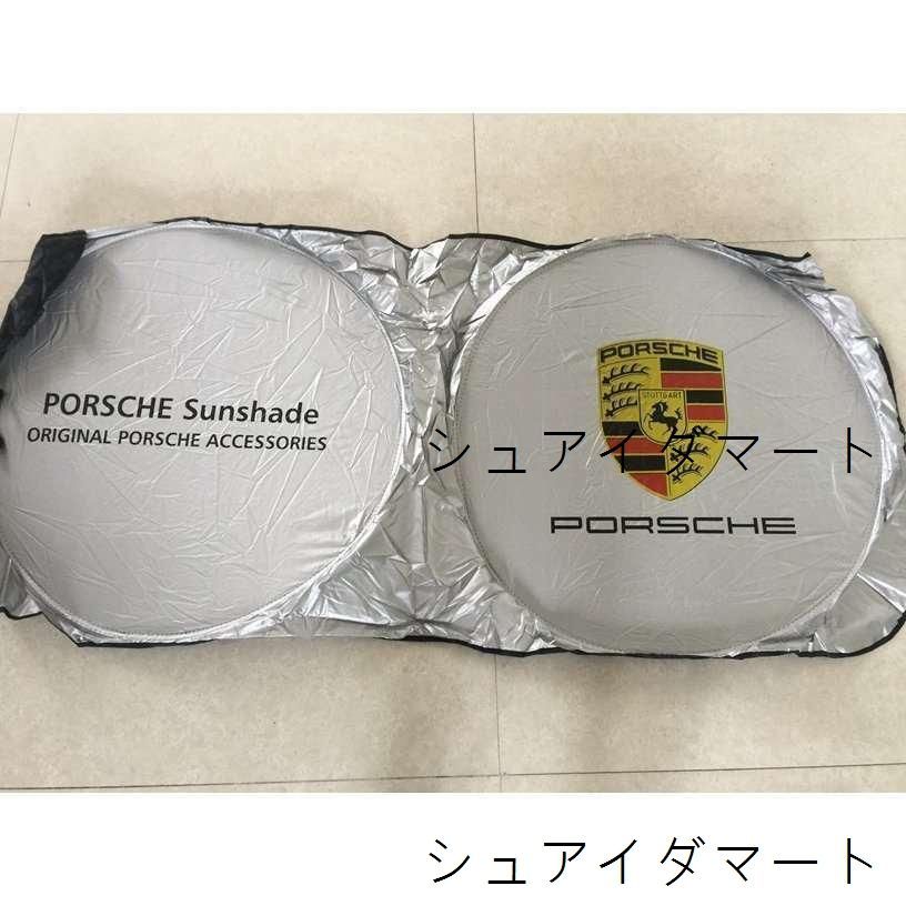 新品】ポルシェ用☆遮光 日焼け防止 折りたたみフロント風防車の