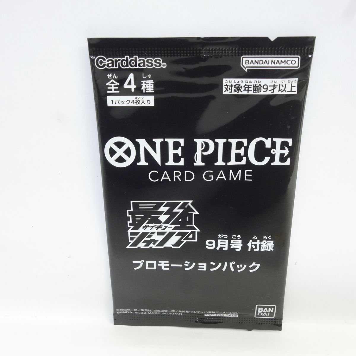 ワンピース　カードゲーム　プロモーションカード　2個セット　未開封　ジャンプ付録 週刊少年ジャンプ ワンピースカード ルフィ プロモ 付録 未開封 2種類