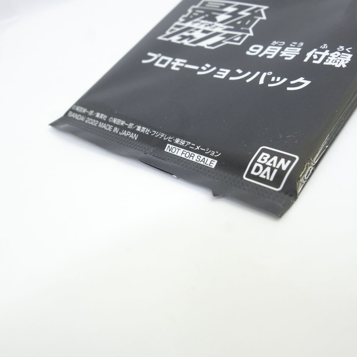 ワンピース　カードゲーム　プロモーションカード　2個セット　未開封　ジャンプ付録 週刊少年ジャンプ ワンピースカード ルフィ プロモ 付録 未開封 2種類