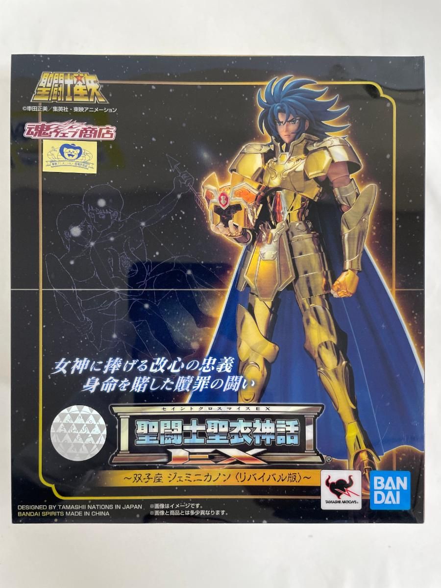 BANDAI - 聖闘士聖衣神話EXジェミニカノン〈リバイバル版〉送料無料　匿名発送 フィギュア 聖闘士聖衣神話EX ジェミニカノン ＜リバイバル版＞ 「聖