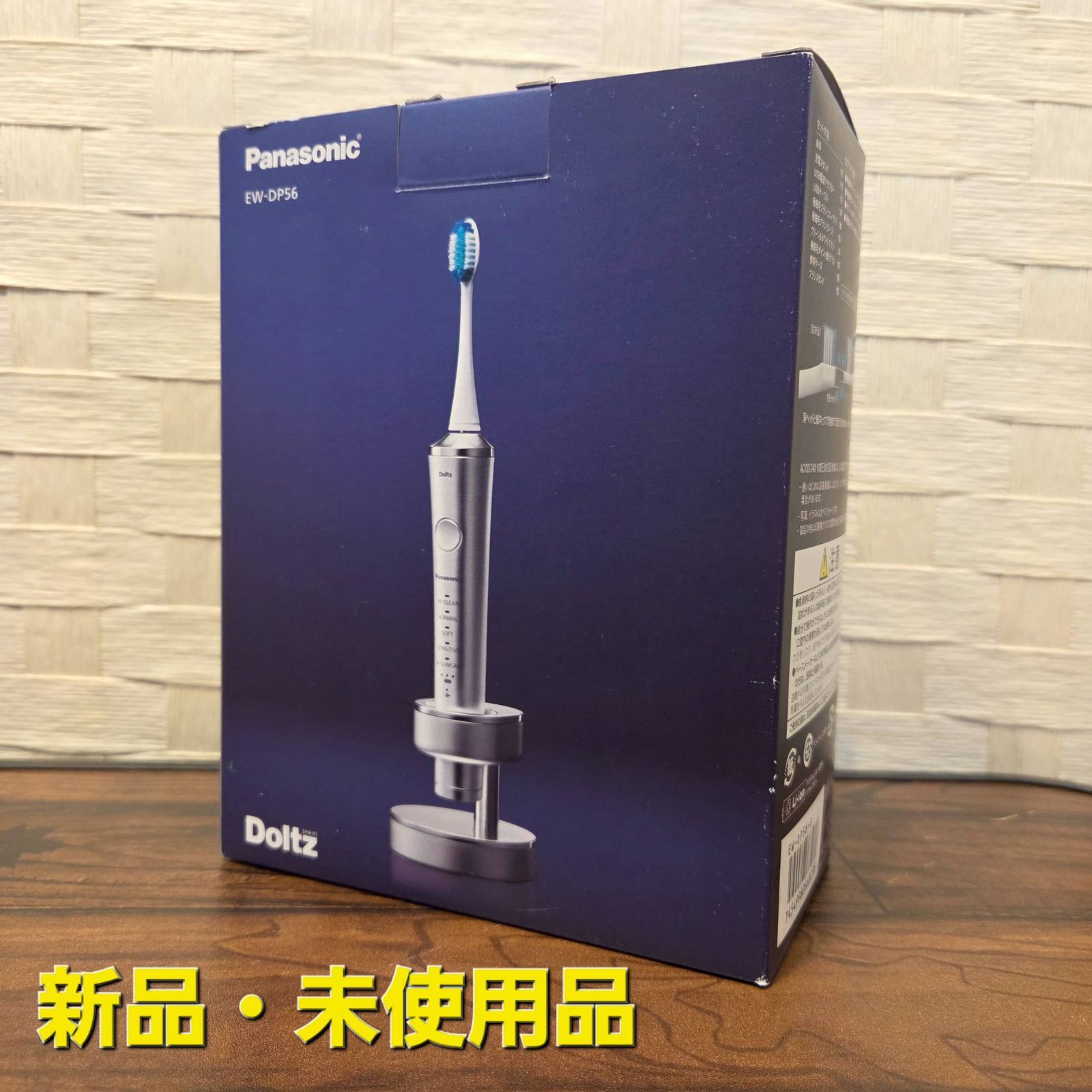 新品未使用品】Panasonic パナソニック Doltz ドルツ 音波振動ハブラシ