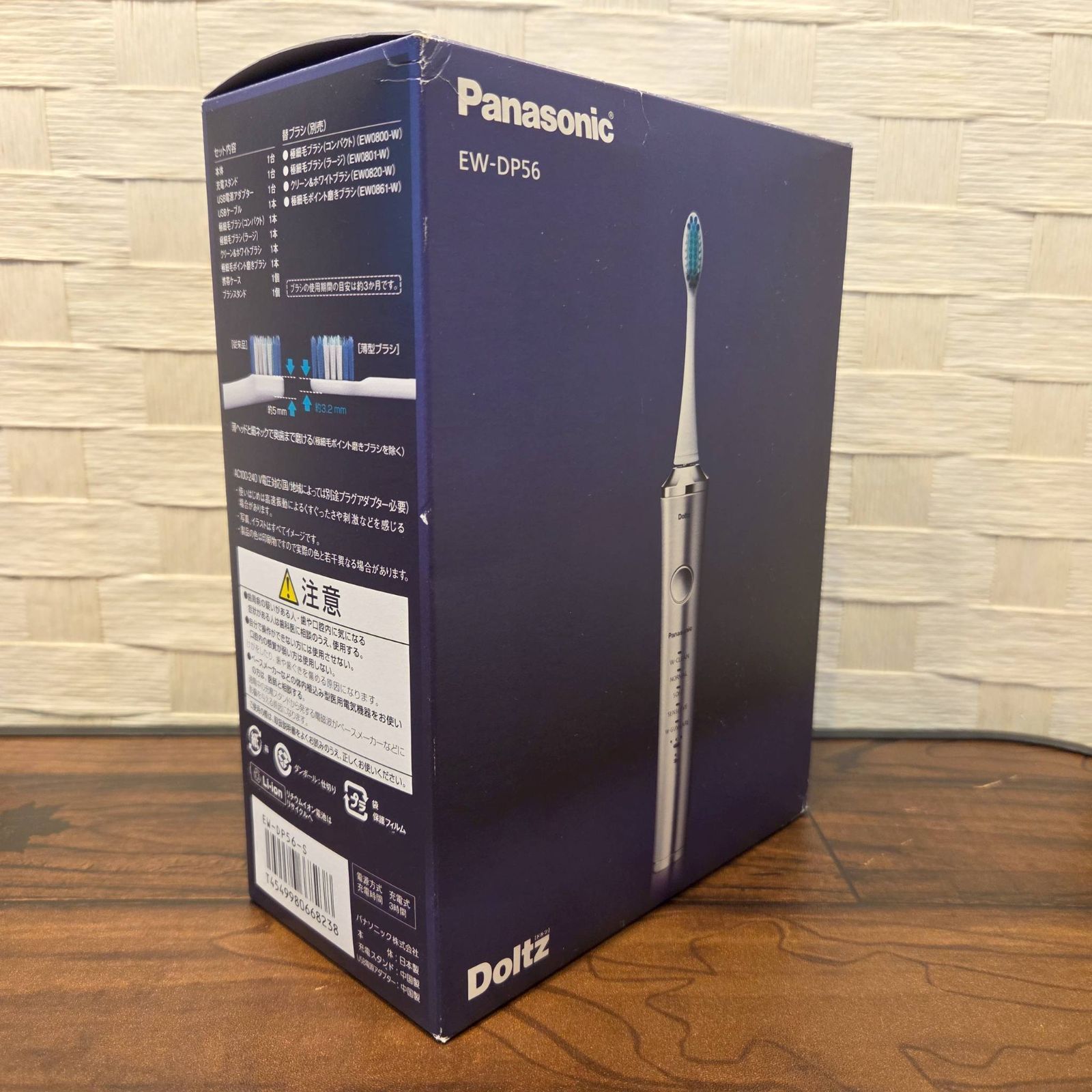 新品未使用品】Panasonic パナソニック Doltz ドルツ 音波振動ハブラシ