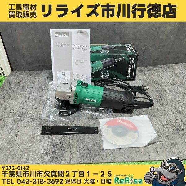 【未使用】【保管品】マキタ(makita) ディスクグラインダー M966 【市川行徳店】