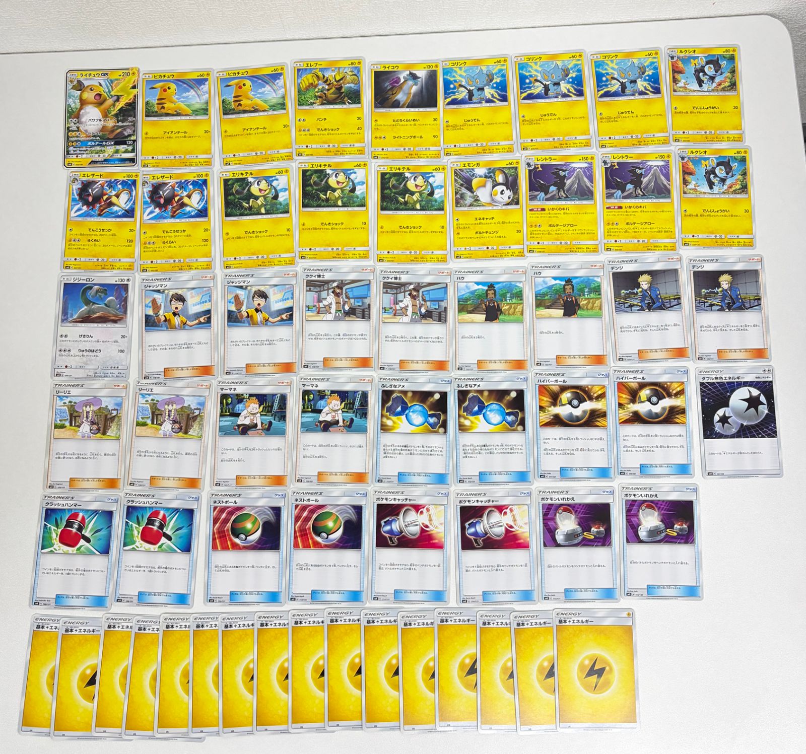 【未開封】ポケモンカード　GXスタートデッキ　雷ライチュウgx ピカチュウ 新品未開封 GXスタートデッキ 雷 ライチュウ - メルカリ