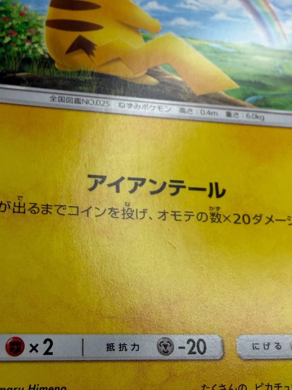 GXスタートデッキ 雷ライチュウ ポケモンカードゲーム : 雷 SMH 