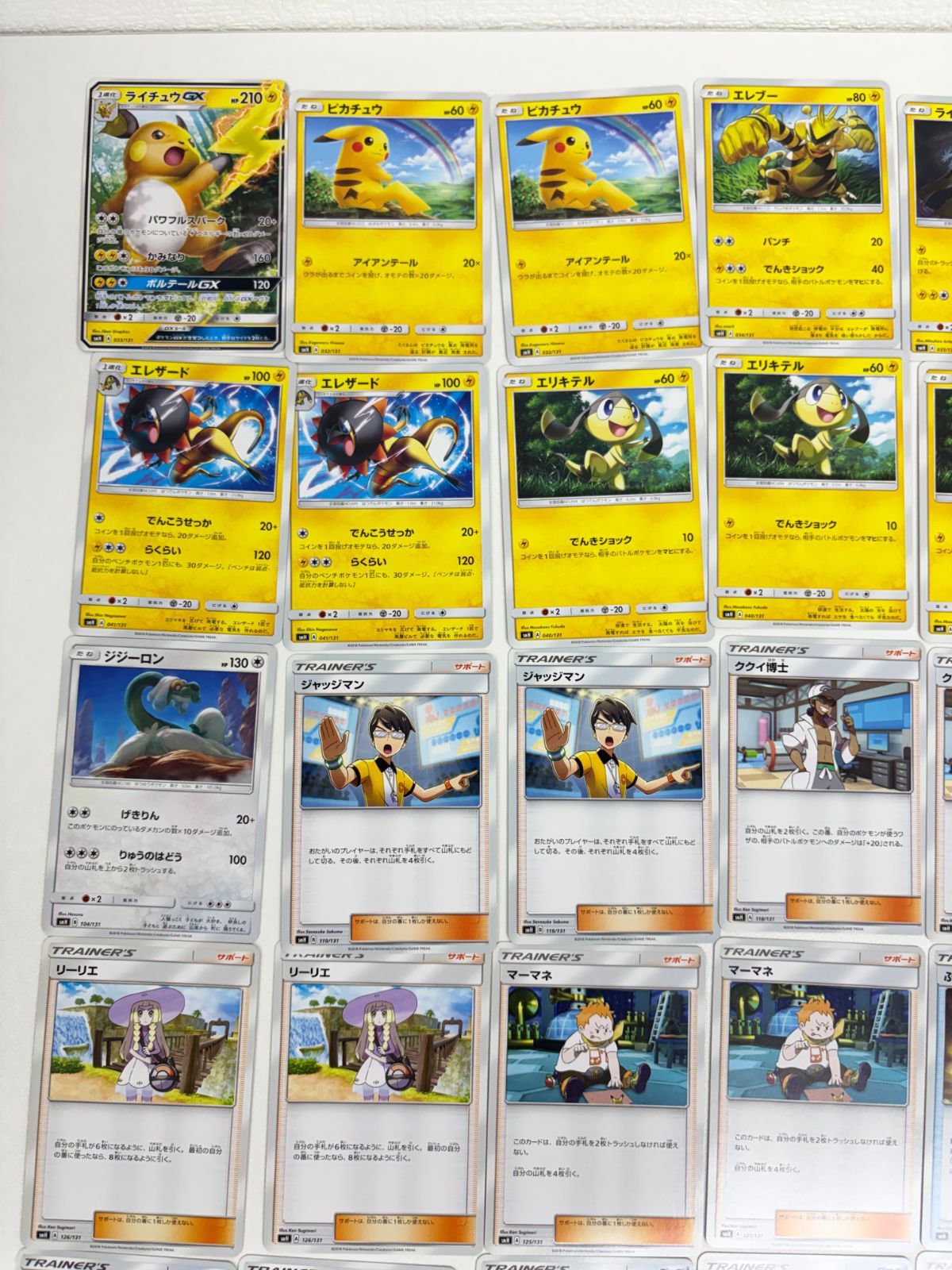GXスタートデッキ 雷ライチュウ ポケモンカードゲーム : 雷 SMH 