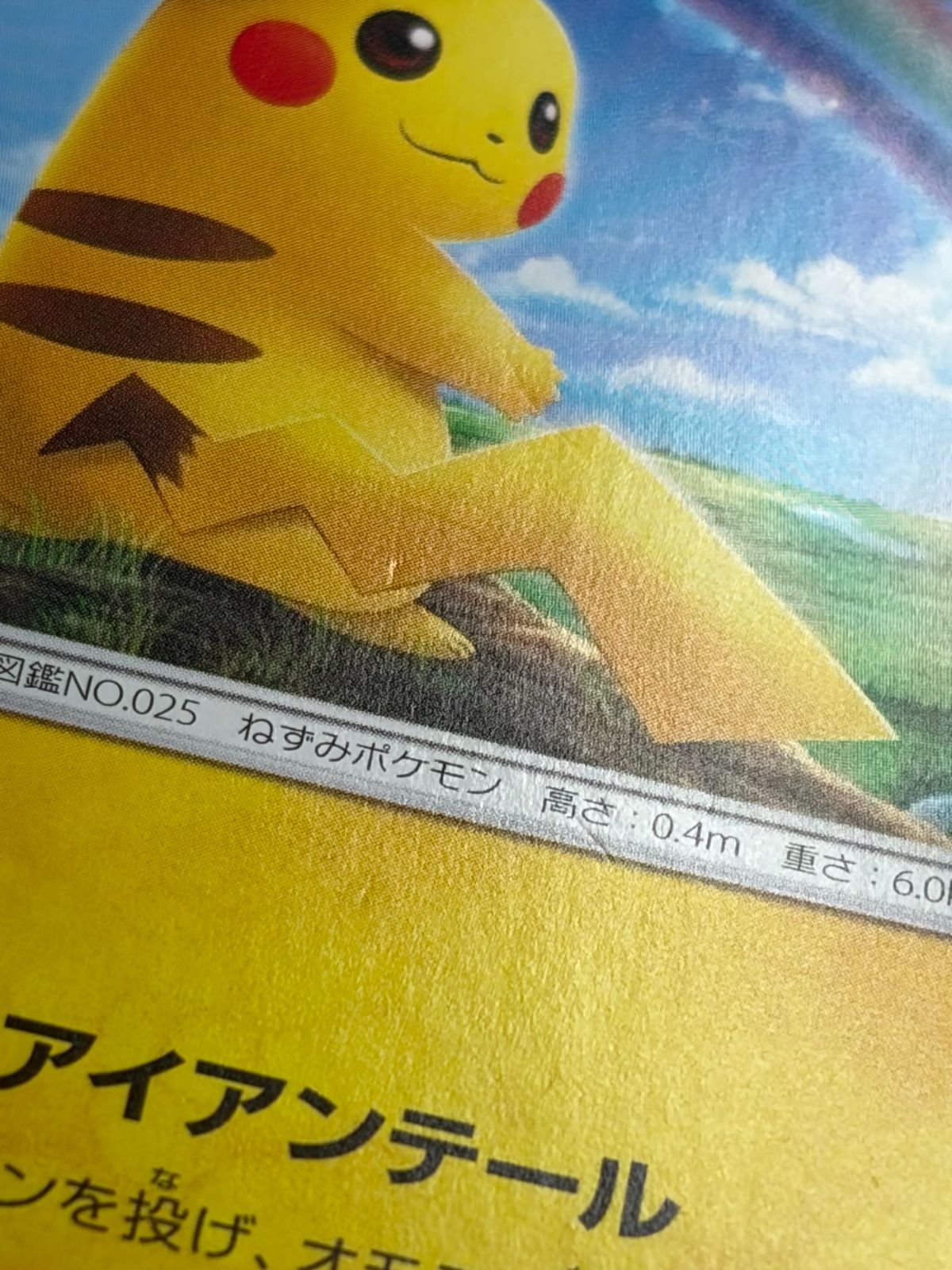 GXスタートデッキ 雷ライチュウ ポケモンカードゲーム : 雷 SMH 