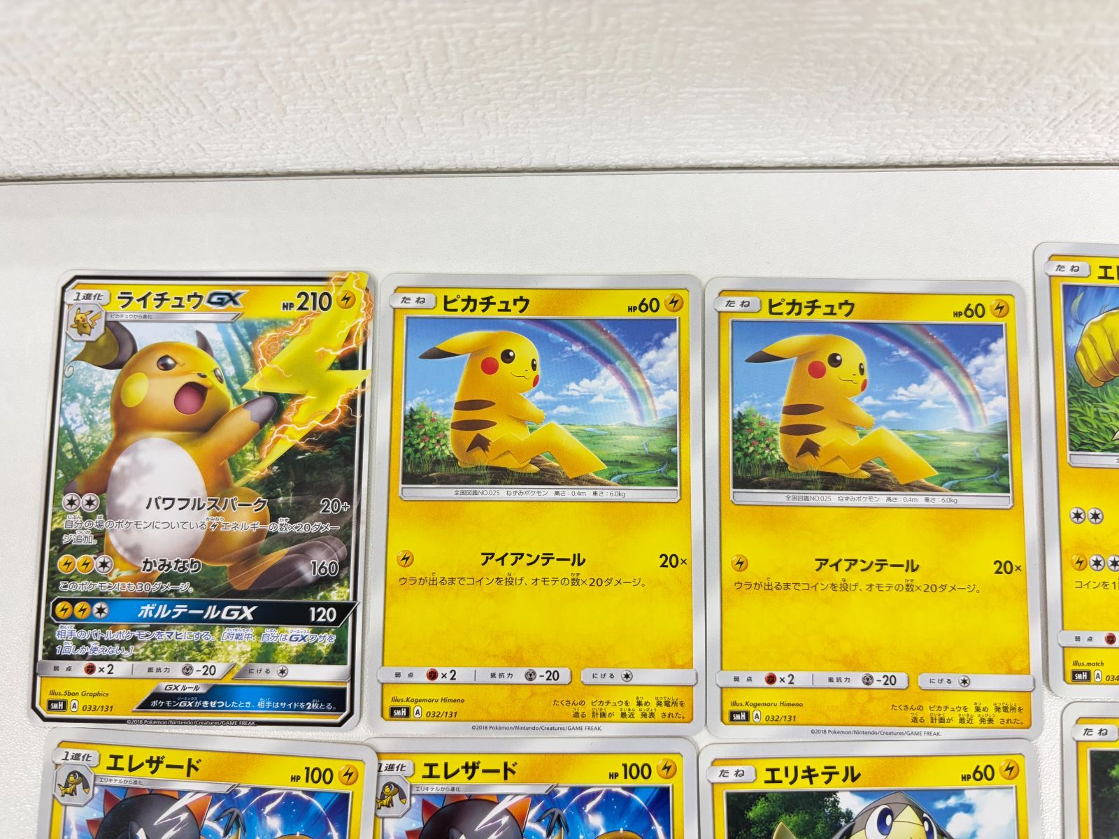 ポケモンカードゲーム GXスタートデッキ 雷ライチュウ - メルカリ