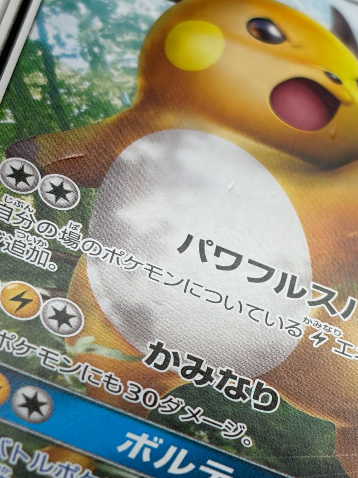 GXスタートデッキ 雷ライチュウ ポケモンカードゲーム : 雷 SMH 