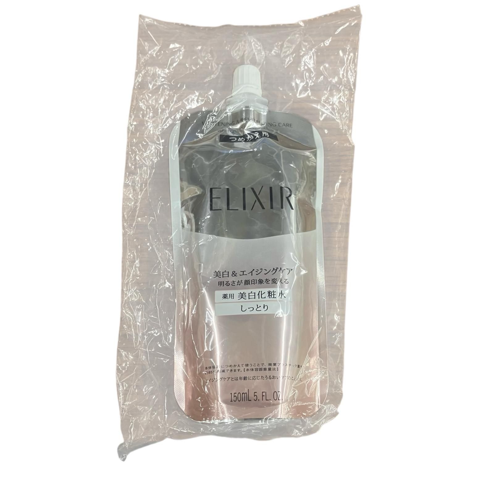 199990 新品未使用 SHISEDO 資生堂 現状品 ELIXIR エリクシール 