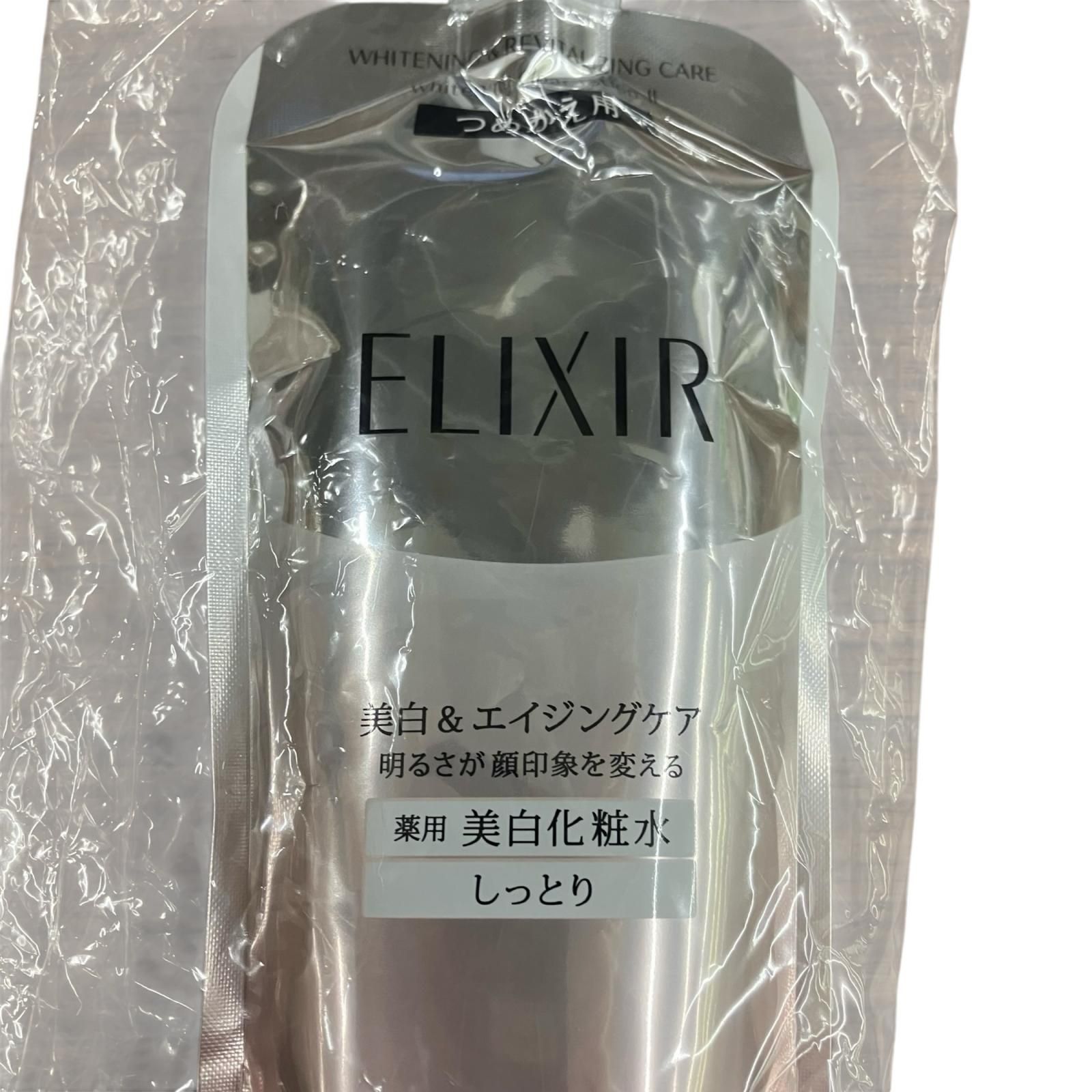 199990 新品未使用 SHISEDO 資生堂 現状品 ELIXIR エリクシール 