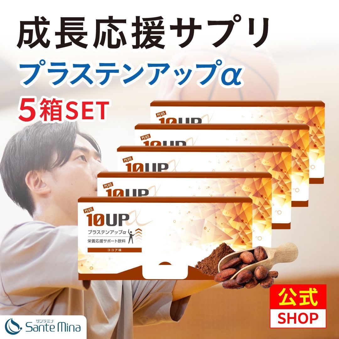 プラステンアップ PLUS 10UP 栄養応援サポート飲料 4セット プラステン