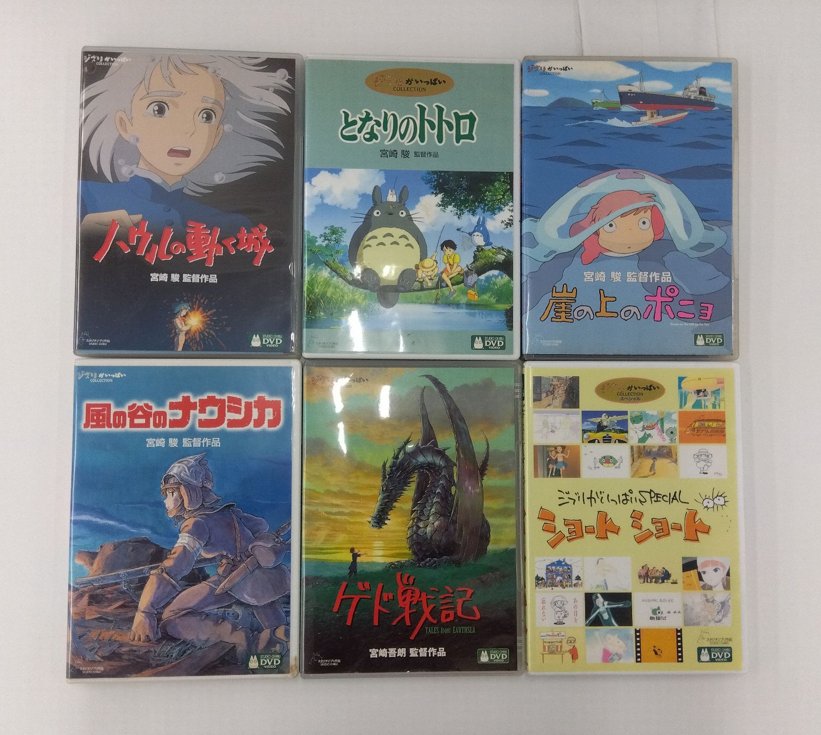 中古品・現状品】ジブリ DVD 6枚・ハウルの動く城・トトロ・ポニョ