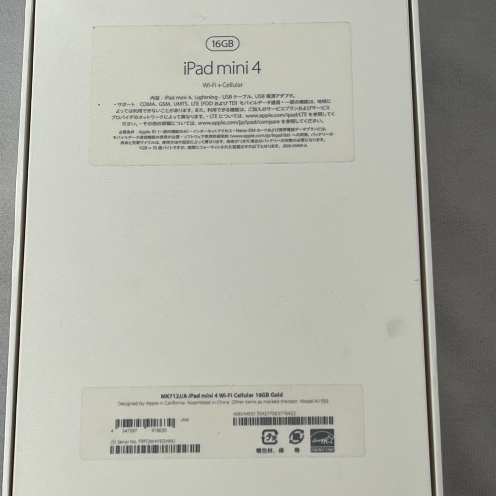 管2605-59】美品☆通電確認済☆Apple アップル iPad mini4 16GB Wi-Fi+