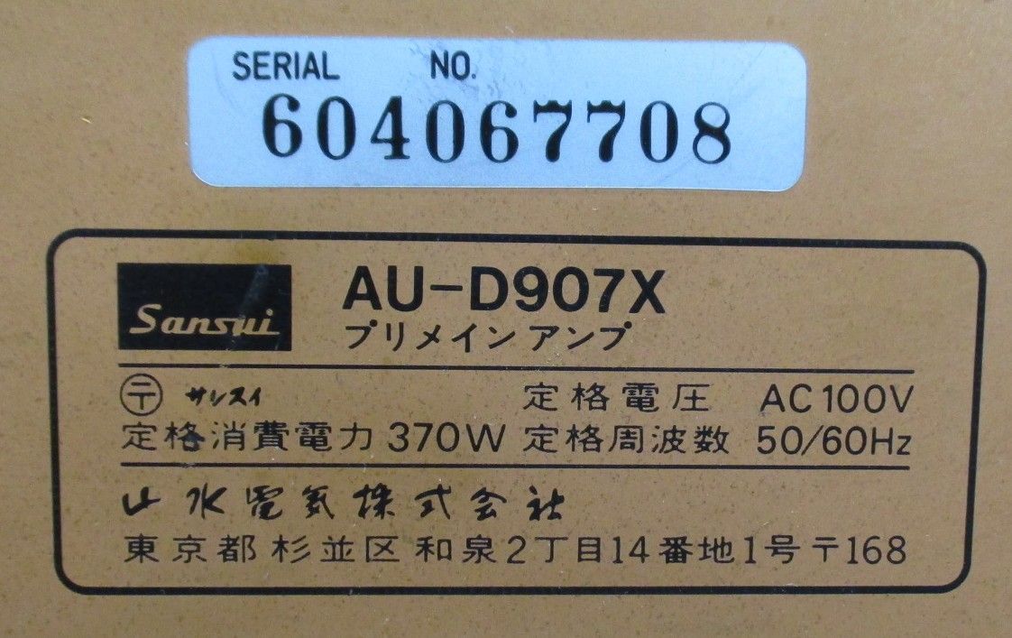B206 サンスイ プリメインアンプ AU-D 907X【ジャンク品】 - メルカリ