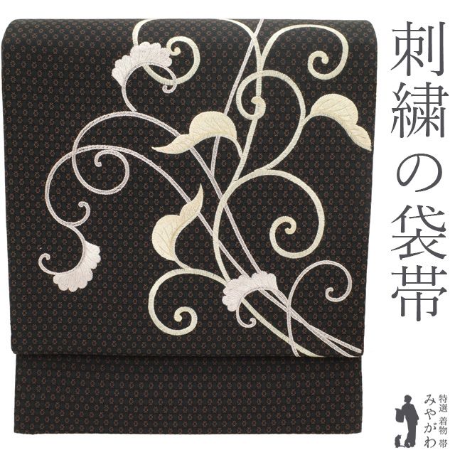 中古】 袋帯 刺繍 フォーマル リサイクル 正絹 金銀糸 黒こげ茶地 洋風