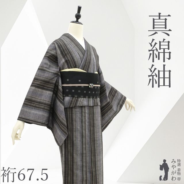 お見分け済　　新品未使用　正絹袷　縞紬単品 新古品】 紬 着物 未使用 正絹 真綿紬 十日町 袷 グレー系 粋な 縞