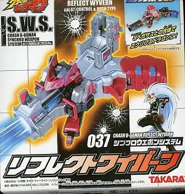 中古】おもちゃ 037.S.W.S リフレクトワイバーン 67口径弾