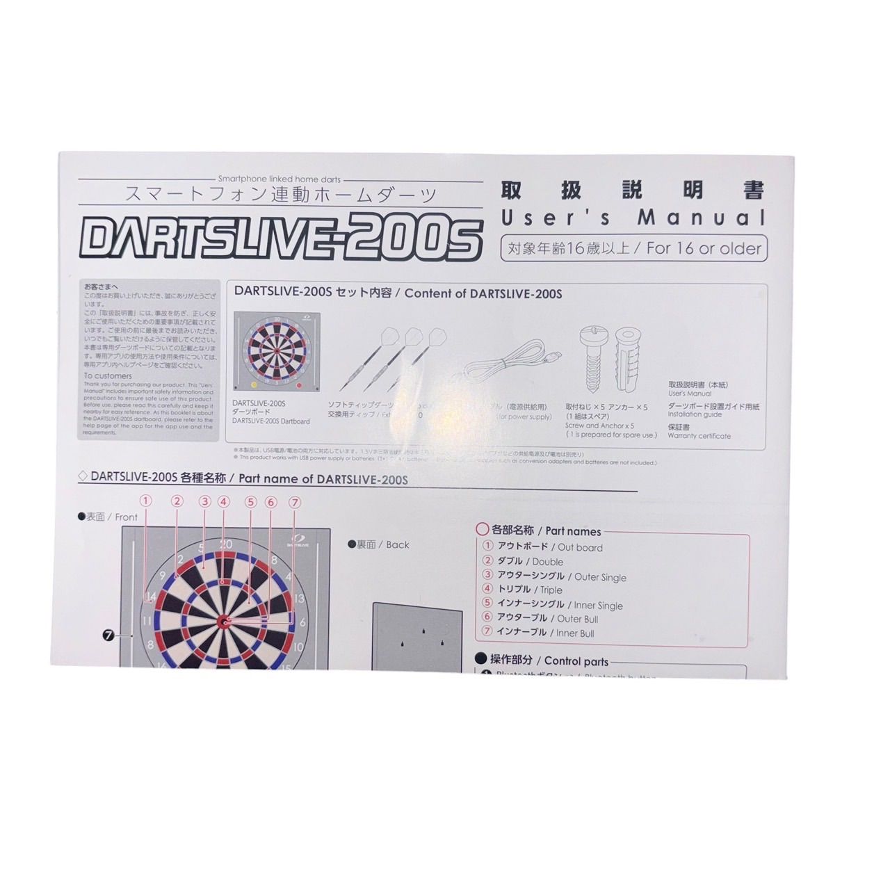 DARTSLIVE-200S ダーツライブ 電子ダーツボード ダーツスタンド 家庭用 