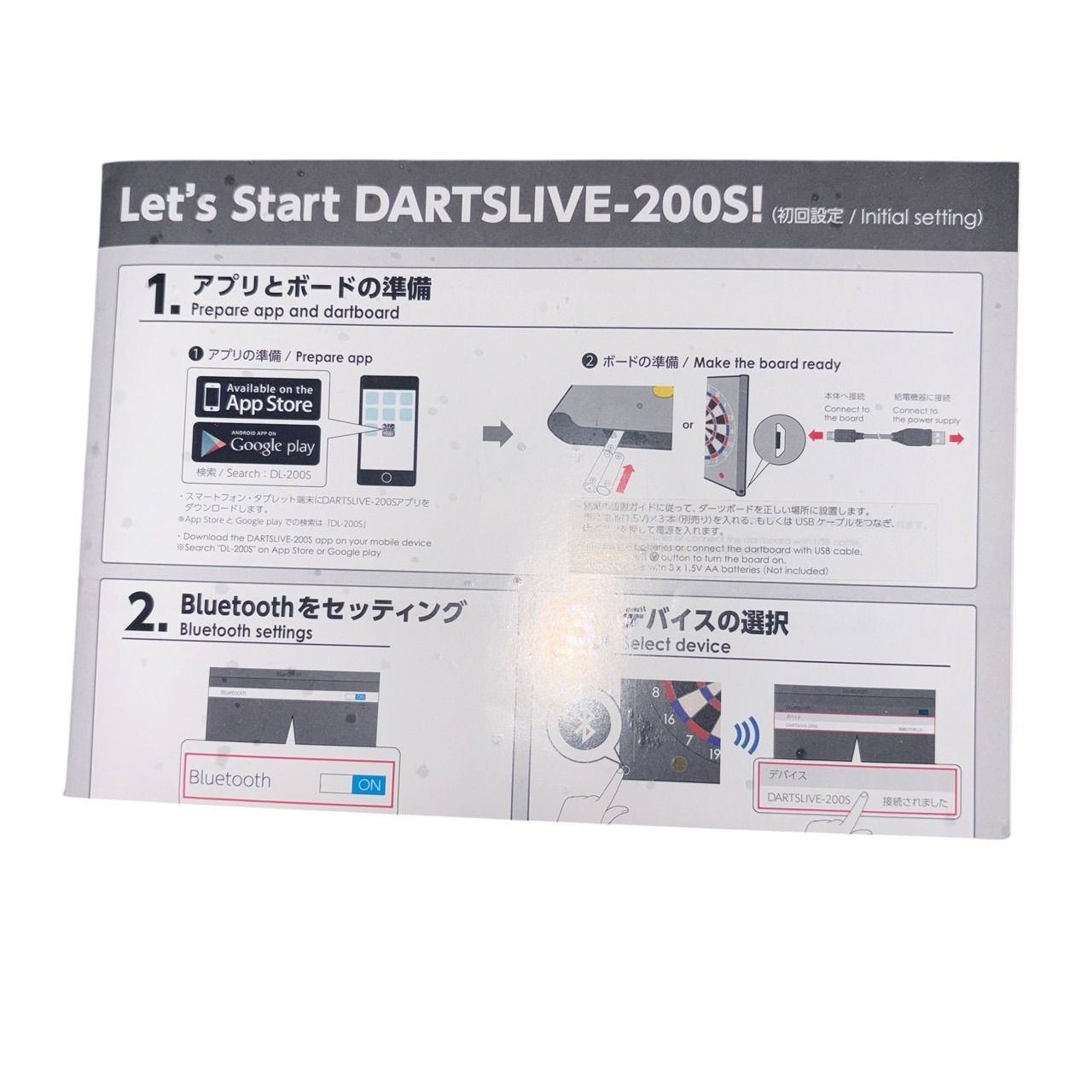 DARTSLIVE-200S ダーツライブ 電子ダーツボード ダーツスタンド 家庭用 