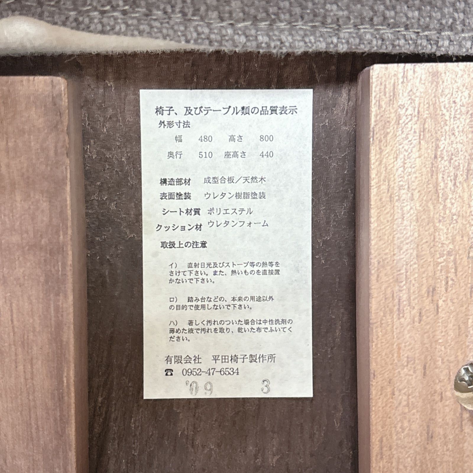 I454 ? 名古屋市近郊配送設置無料！ 平田椅子製作所 ダイニイング3点 