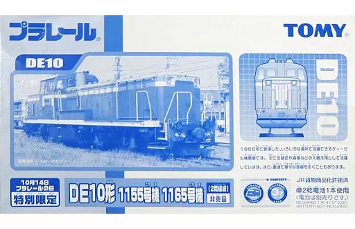 【中古】おもちゃ プラレール DE10形 1155号機 1165号機 プラレールファンクラブ限定