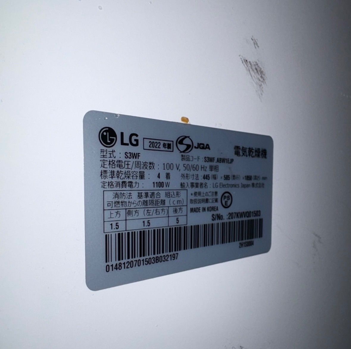 地域限定無料配送 近畿2府4県 東海2県 LG Styler スタイラー 電気乾燥 地域限定無料配送 近畿2府4県 東海2県 LG Styler スタイラー 電気乾燥