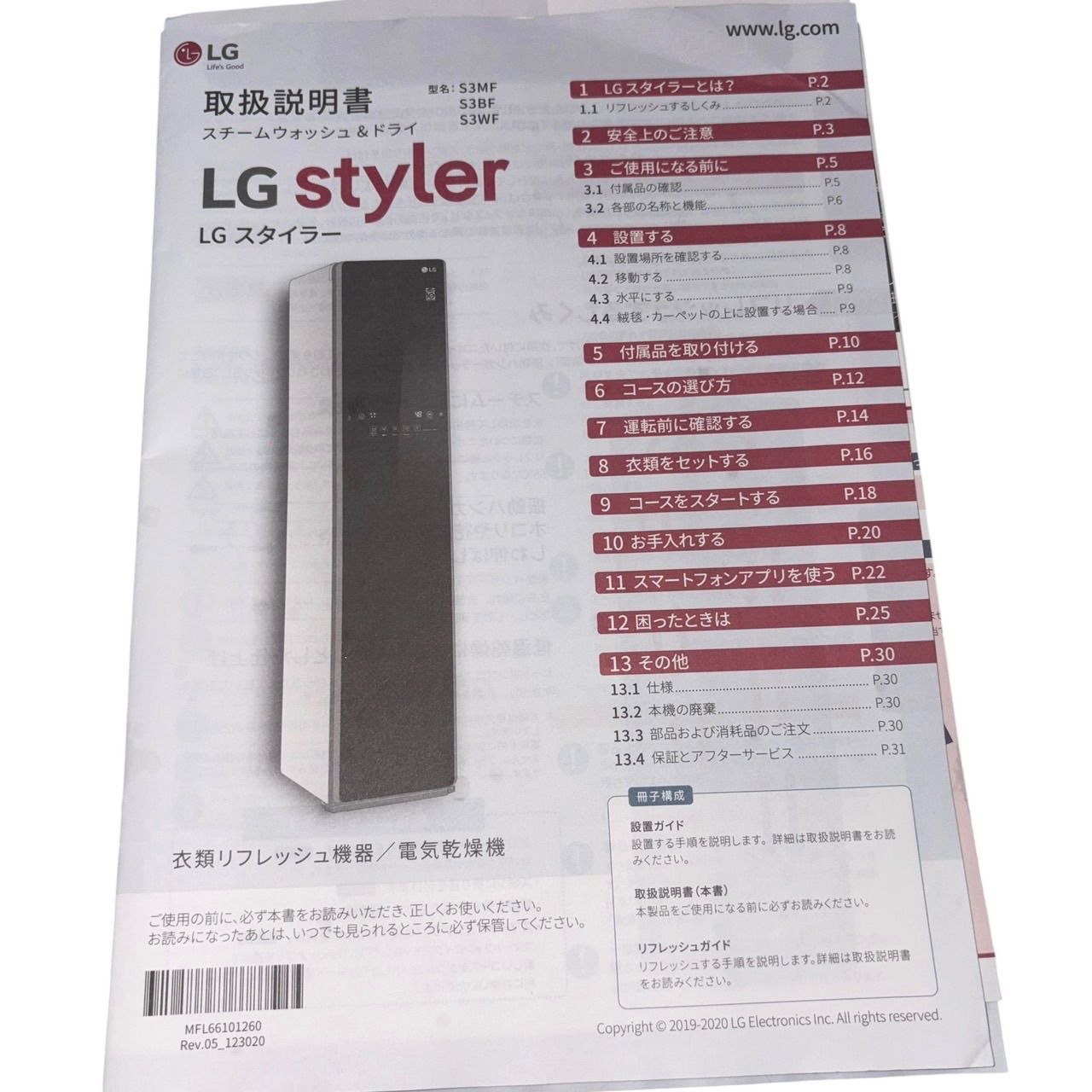地域限定無料配送 近畿2府4県 東海2県 LG Styler スタイラー 電気乾燥