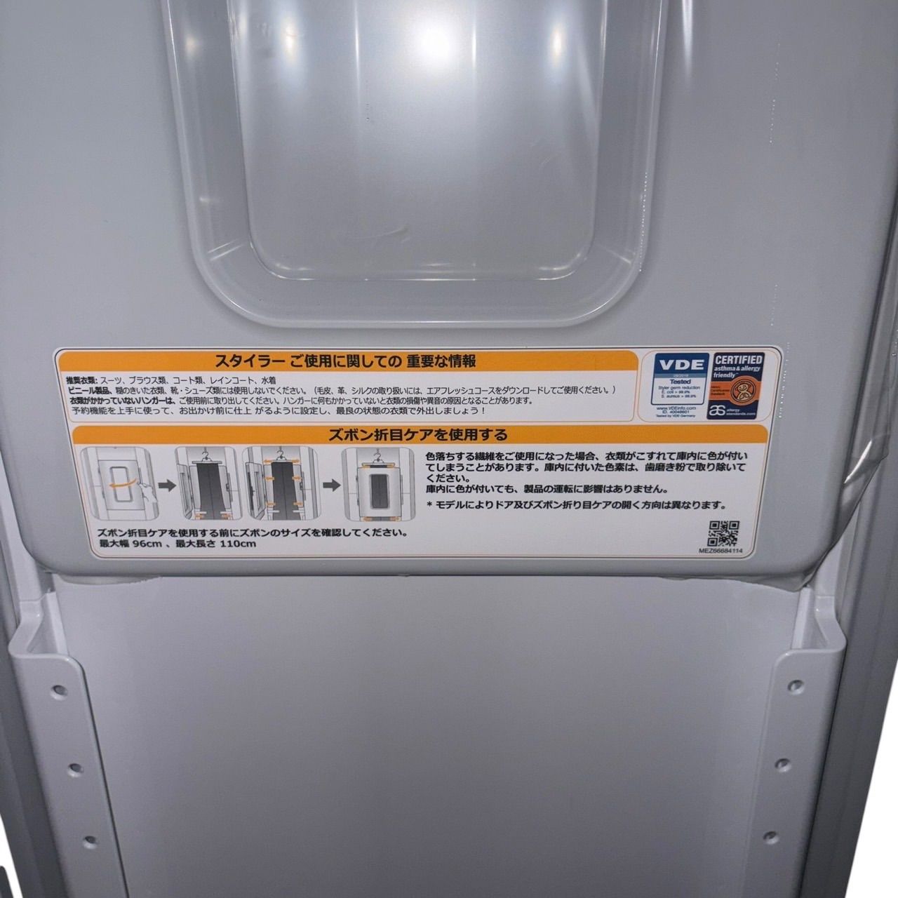 地域限定無料配送 近畿2府4県 東海2県 LG Styler スタイラー 電気乾燥