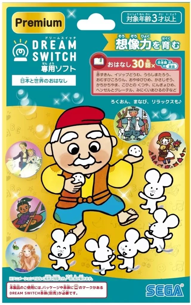 中古】おもちゃ DREAM SWITCH(ドリームスイッチ)専用ソフト