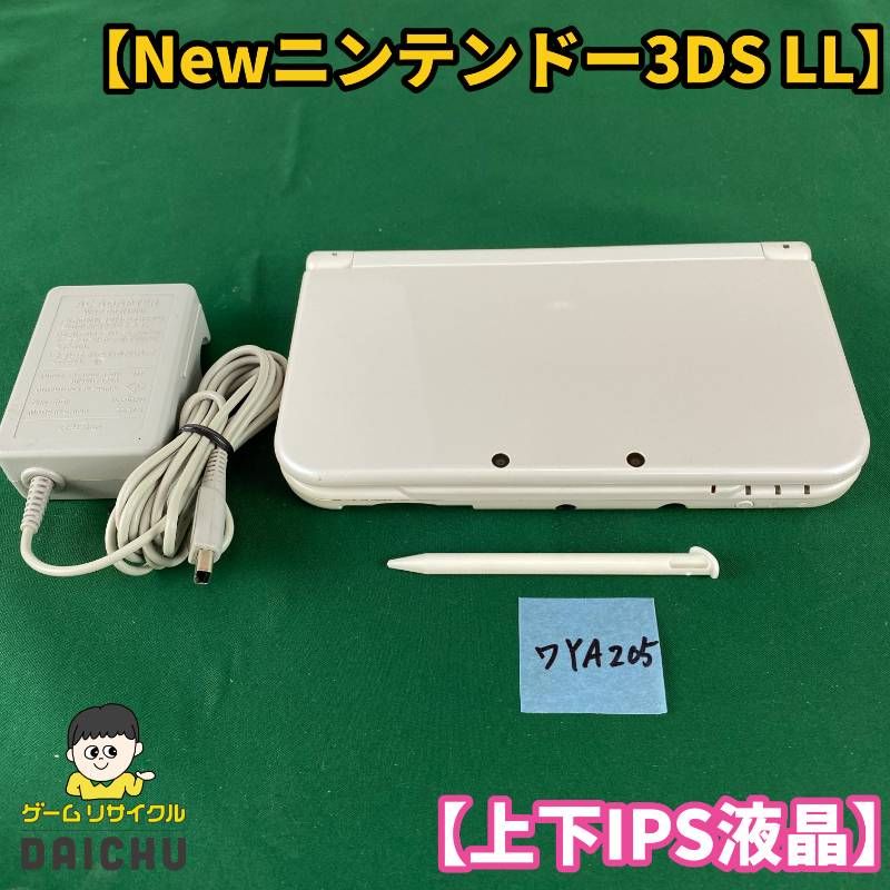 ◇ワYA205【上下IPS液晶】Newニンテンドー3DSLL パールホワイト 本体 タッチペン 充電ACアダプター セット 希少品 IPSパネル 任天堂 Nintendo 3DS 3DSLL NEW3DS 携帯型ゲーム機 ホワイト 白 第7世代