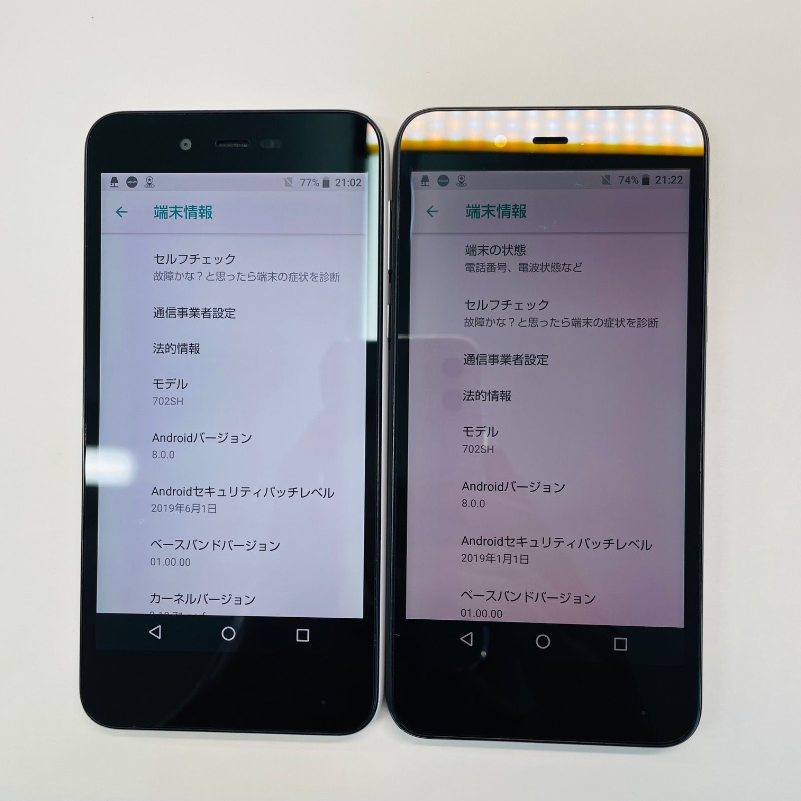 AQUOS sense basic 702SH SIMフリー 2台セット SH17 - メルカリ