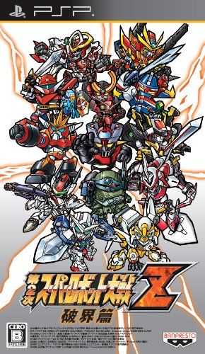 第2次スーパーロボット大戦Z 破界篇 SPECIAL ZII-BOX - PSP - メルカリ