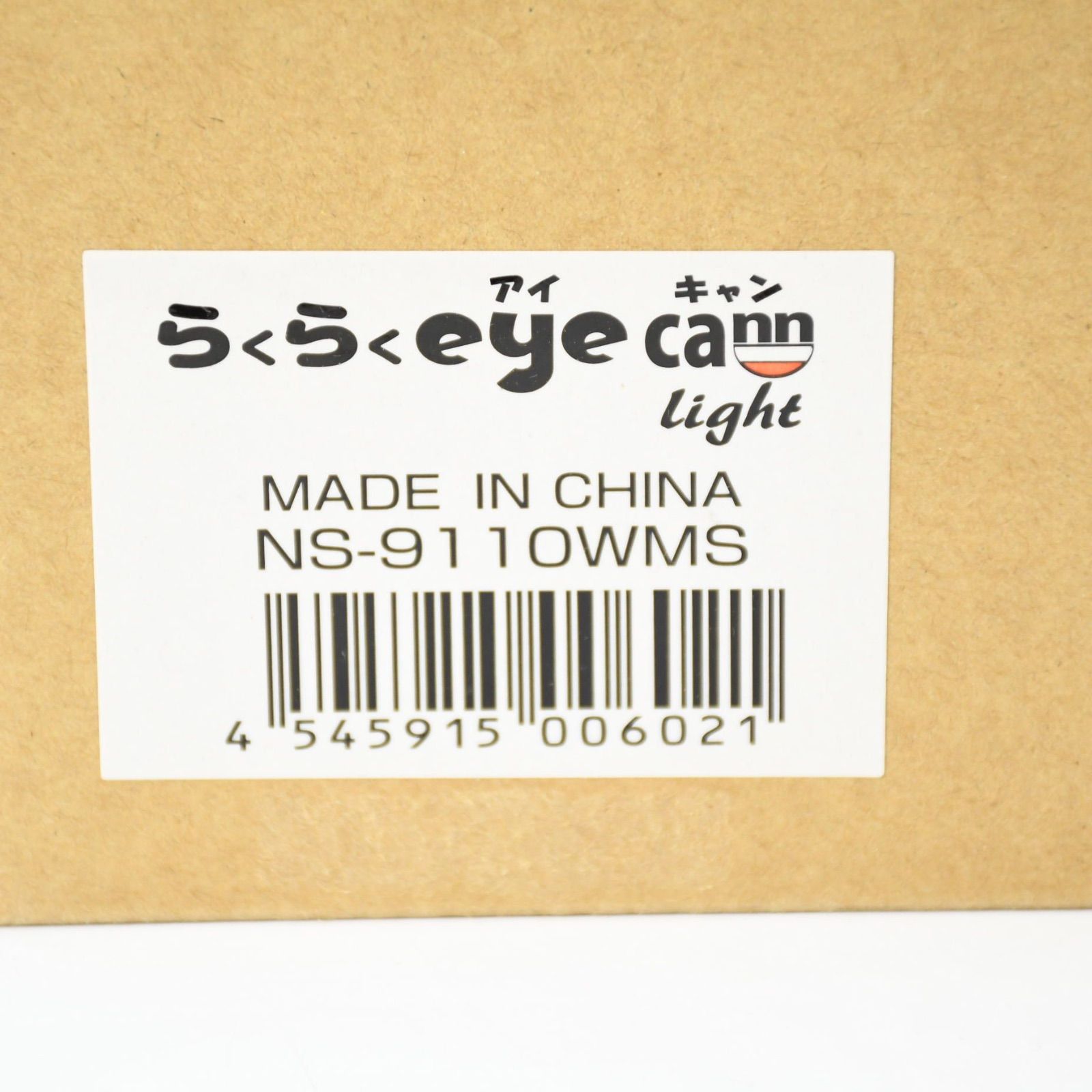 新品未使用品】日本防犯システム らくらくeye cam NS-9110WMS 