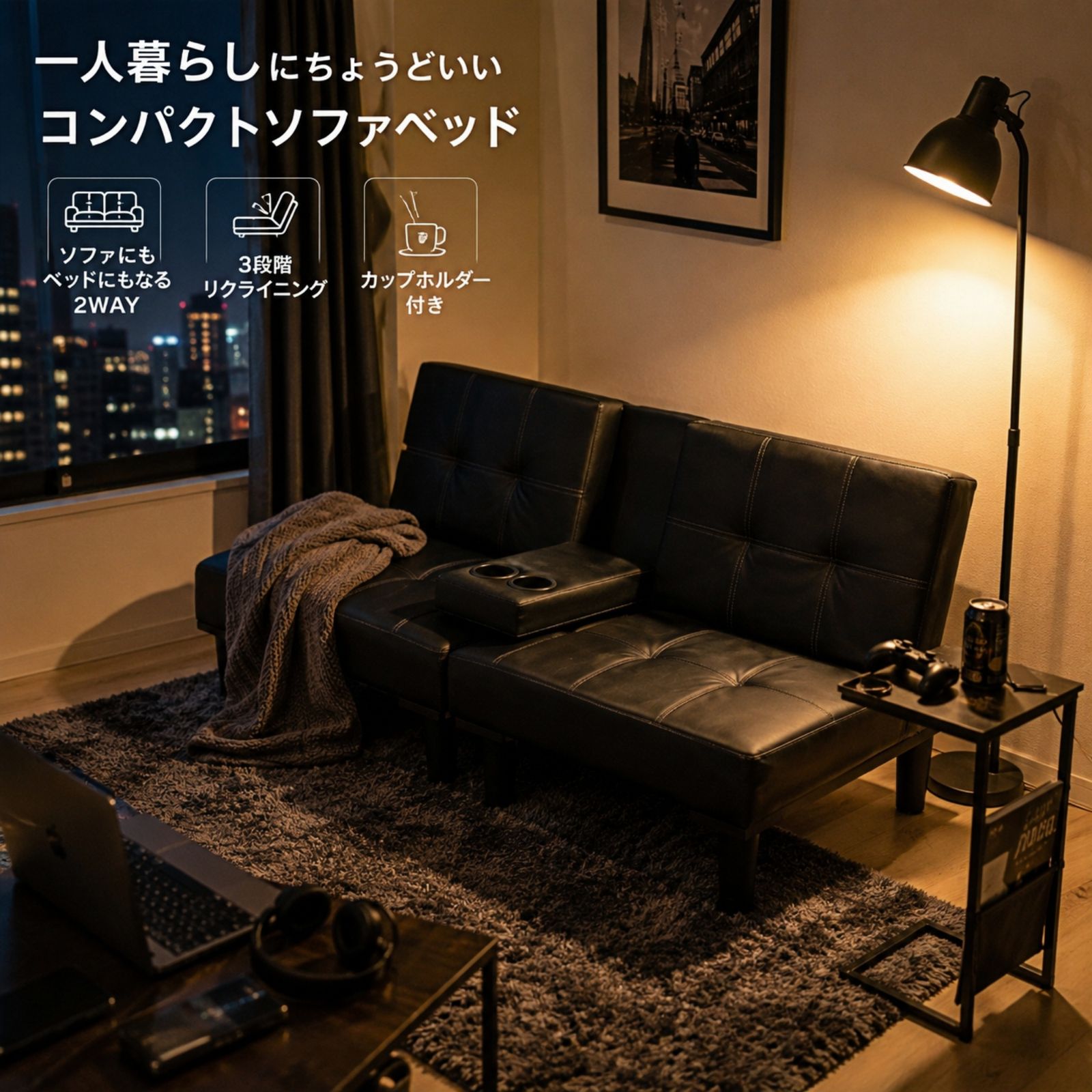 20％OFF！期間限定タイムセール中！ソファベッド 2人掛け 一人暮らし