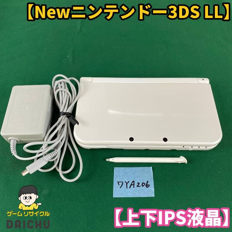 ◇ワYA206【上下IPS液晶】Newニンテンドー3DSLL パールホワイト 本体