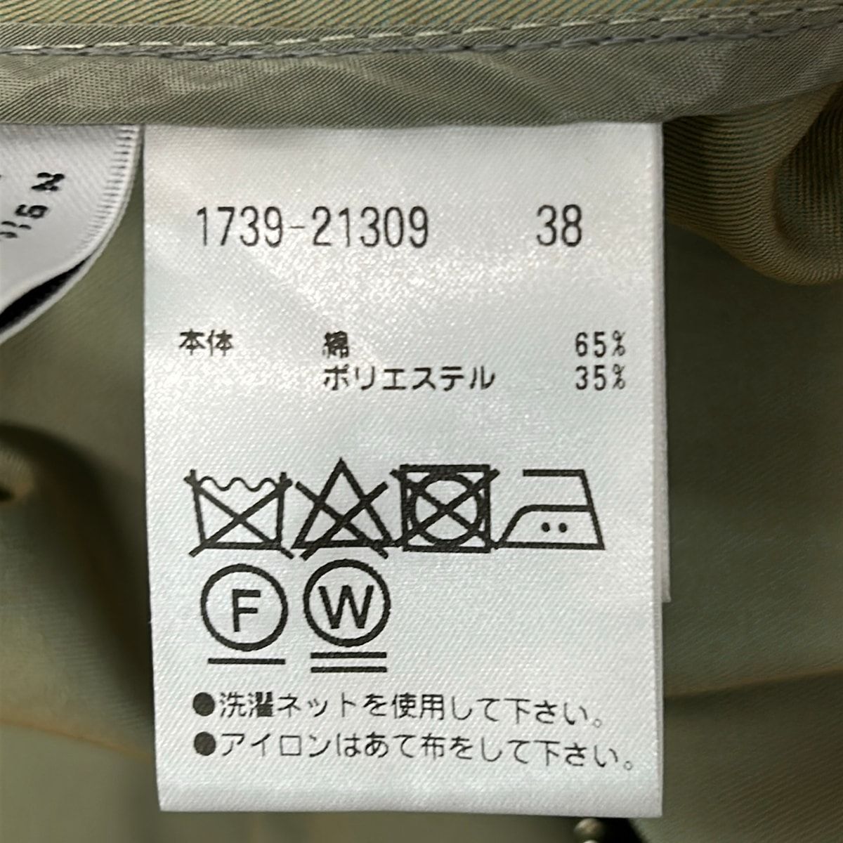 PRIDE(プライド) コート サイズ38 M レディース美品 - ベージュ 