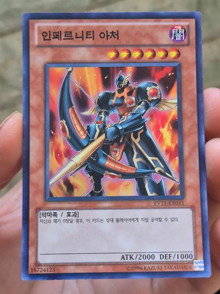 全国無料，新品 遊戯王 インフェルニティ・アーチャー 大会版 スーパレア