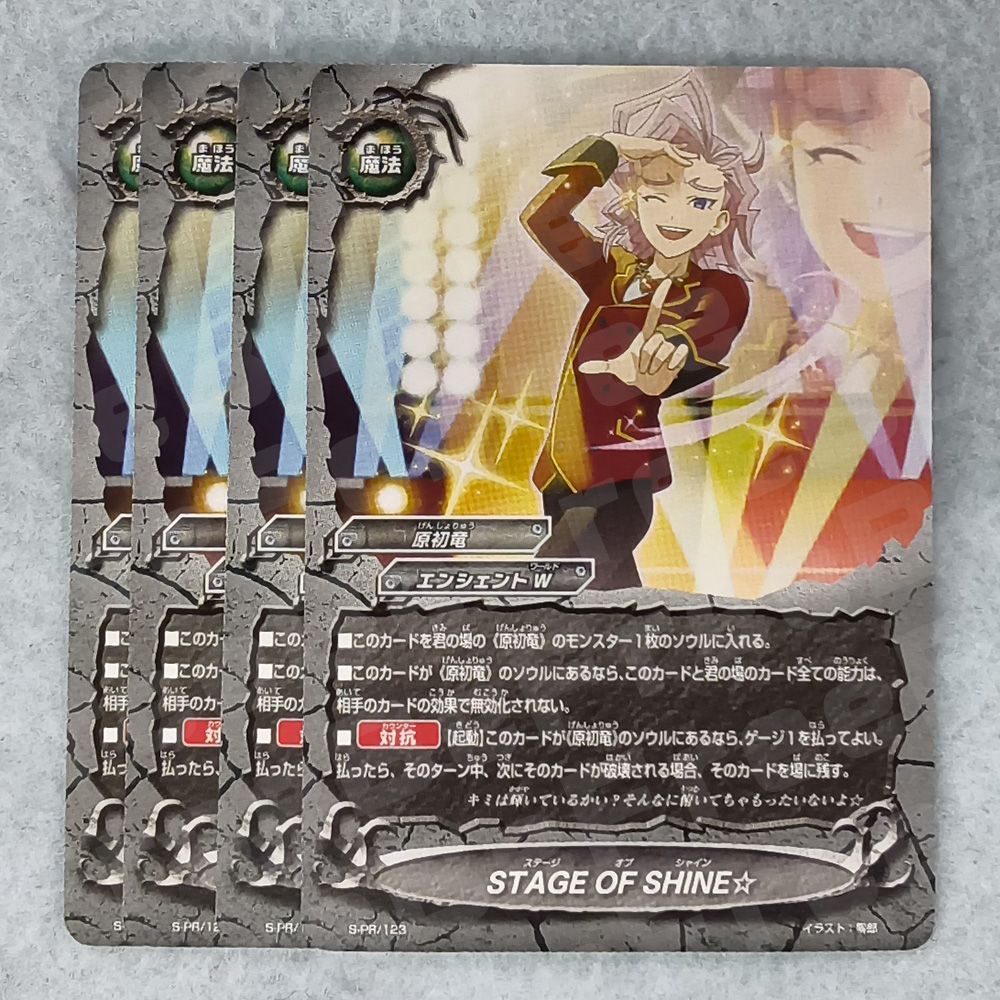 バディファイト STAGE OF SHINE☆ プロモ S-PR/123 4枚セット 神バディ