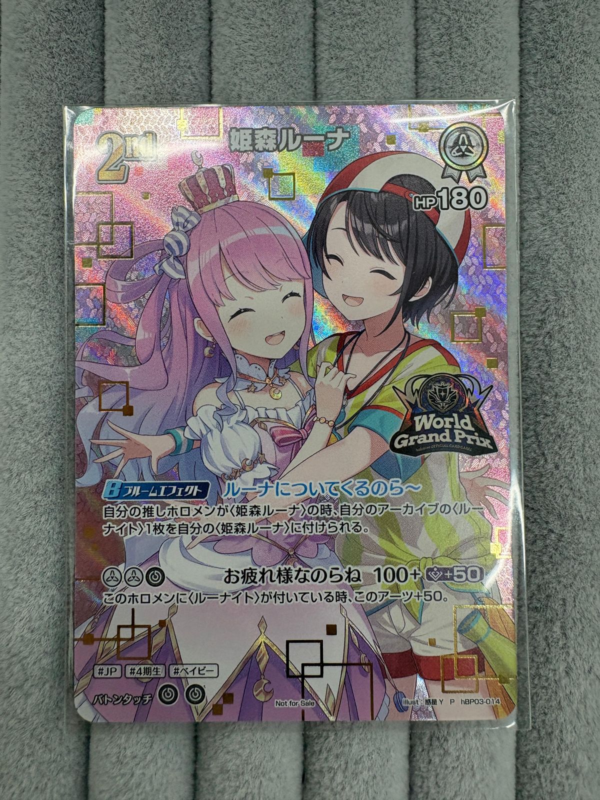 ホロライブカードゲーム 姫森ルーナ World Grand Prix 2nd 記念プロモ