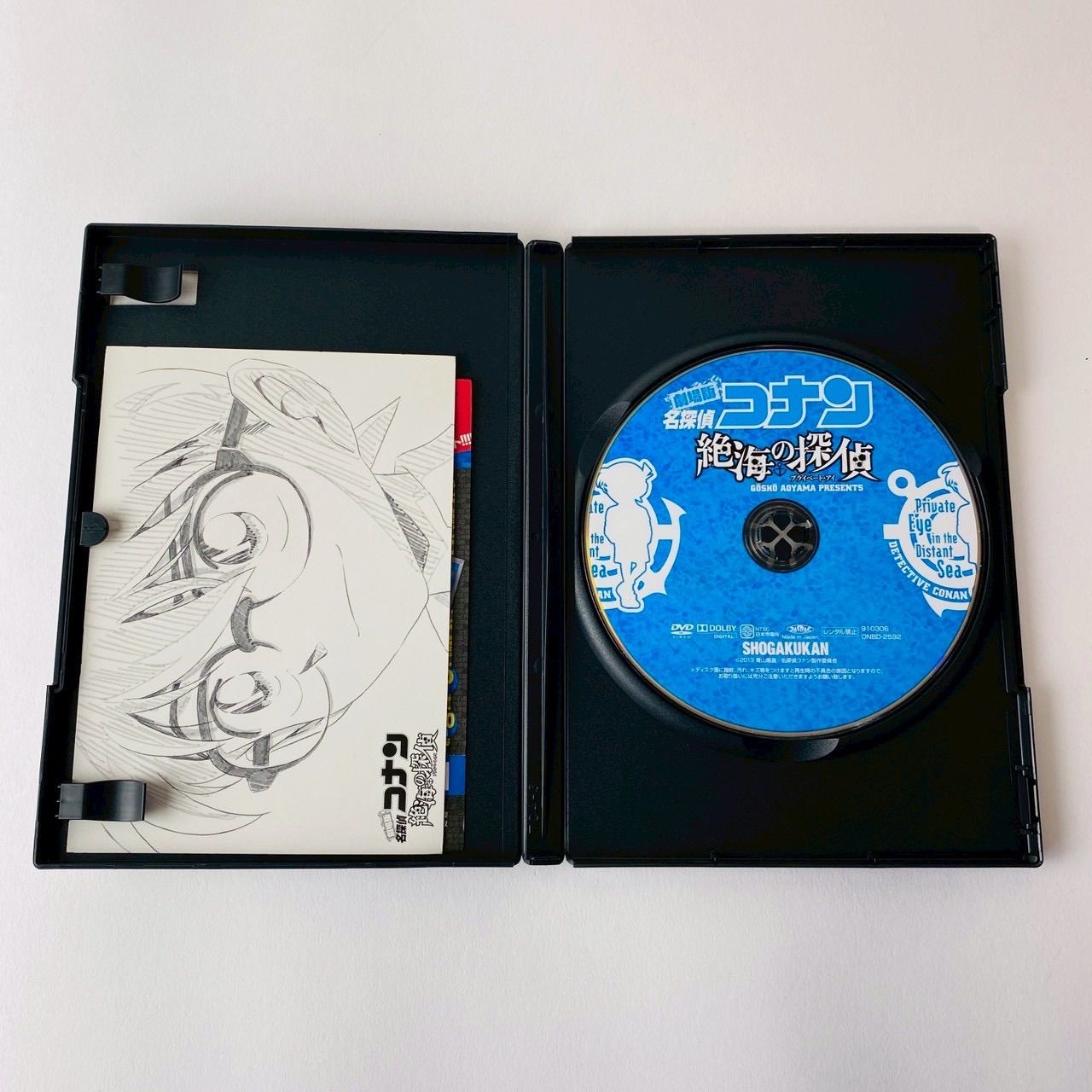 セル版] 劇場版 名探偵コナン 絶海の探偵(プライベート・アイ