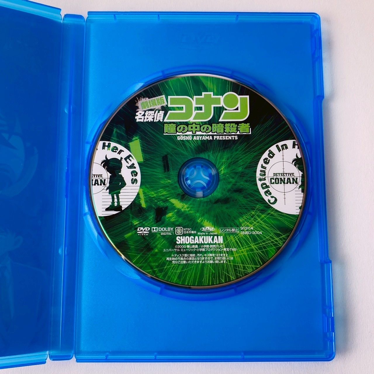 セル版] 劇場版 名探偵コナン 瞳の中の暗殺者('00) ONBD-3004 [P5