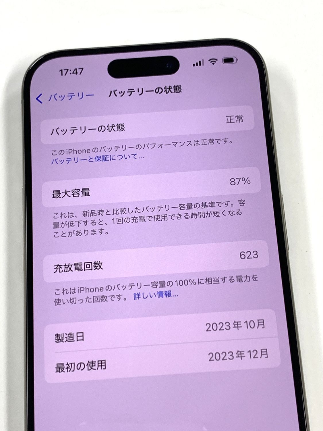 美品 iPhone15 Pro 512GB