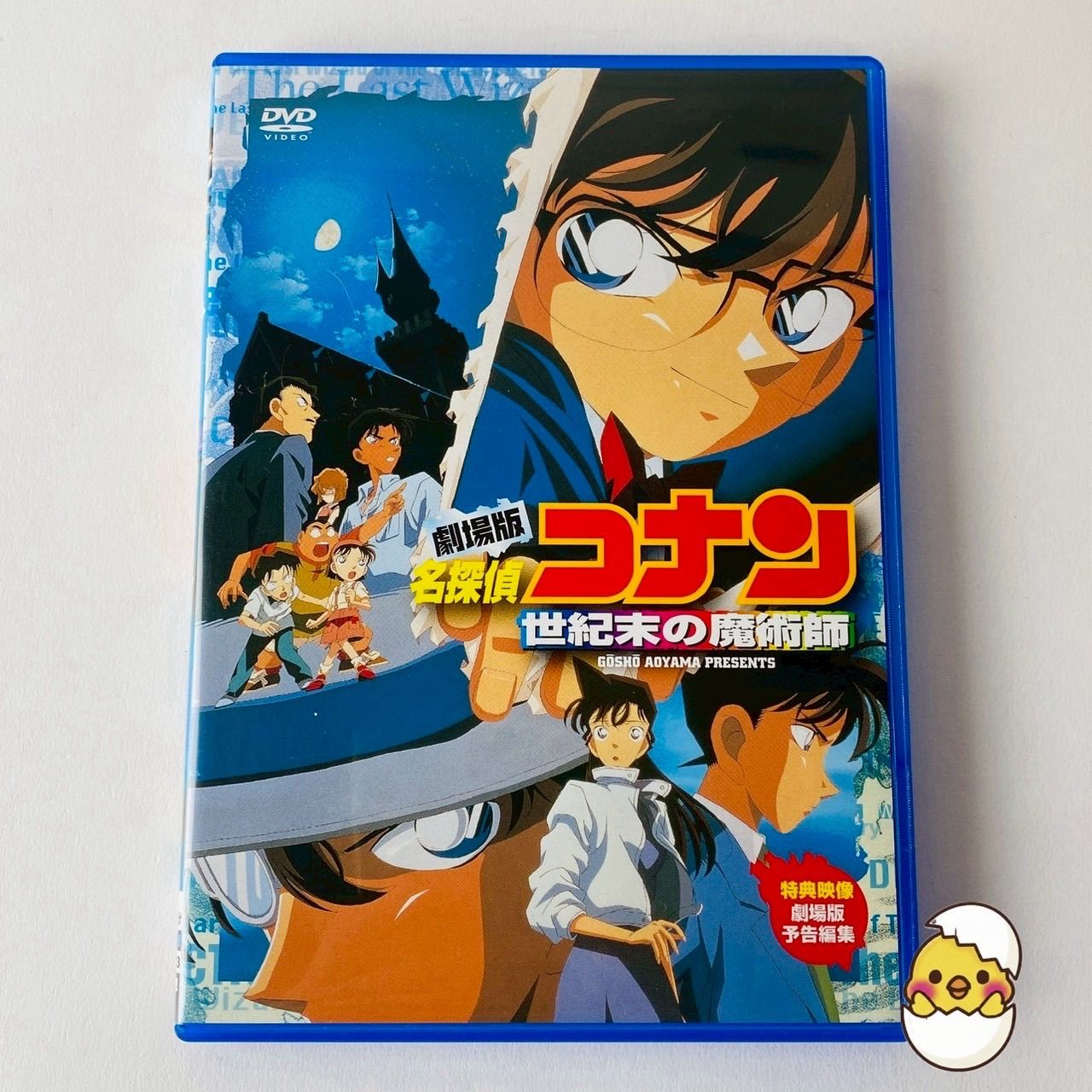 セル版] 劇場版 名探偵コナン 世紀末の魔術師('99) ONBD-3003 [P5