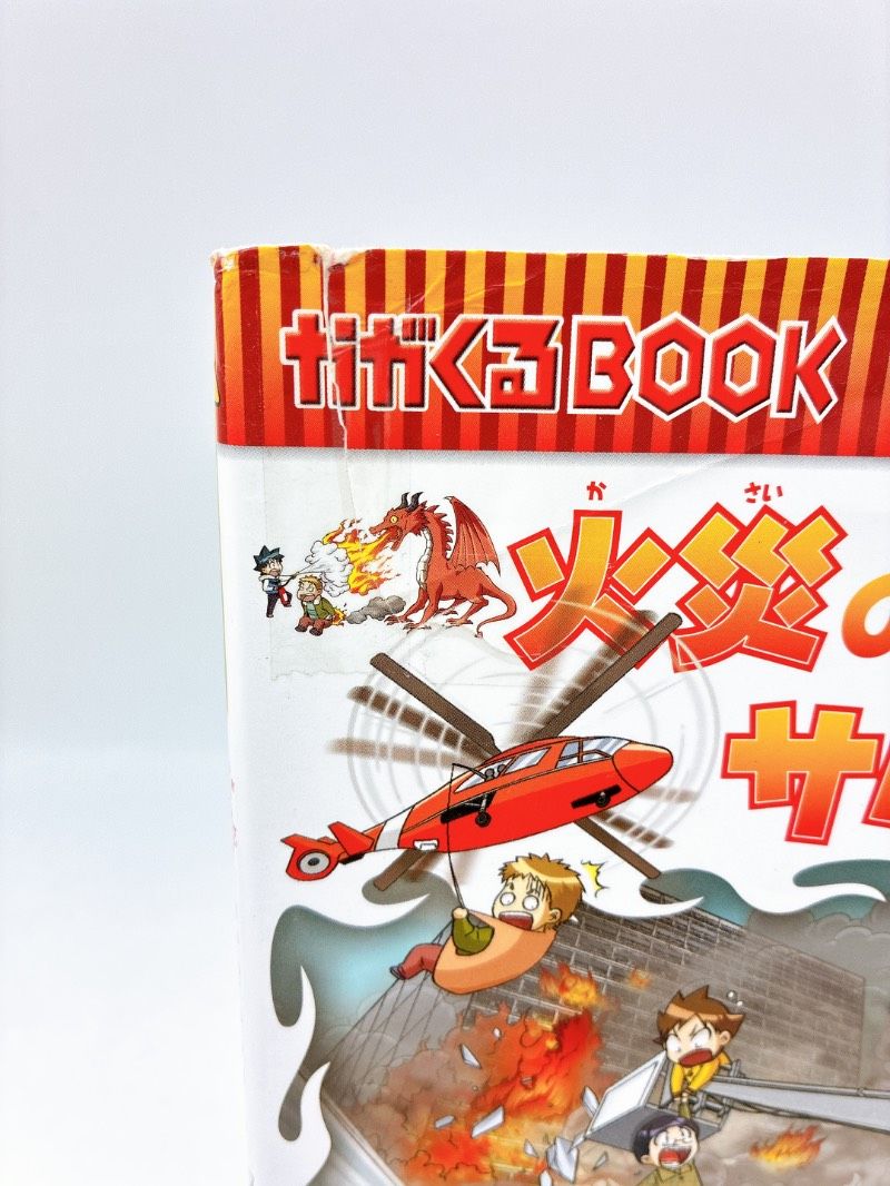 40冊】かがくるBOOKシリーズまとめセット 科学漫画サバイバル 歴史