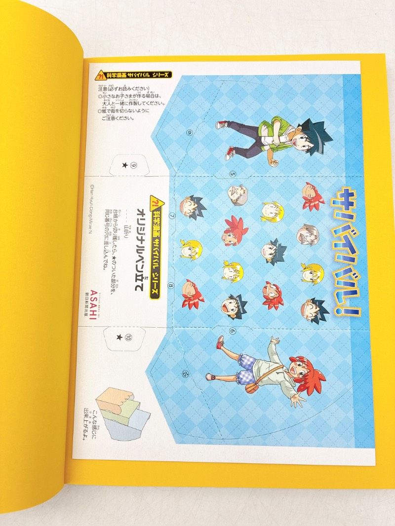 40冊】かがくるBOOKシリーズまとめセット 科学漫画サバイバル 歴史