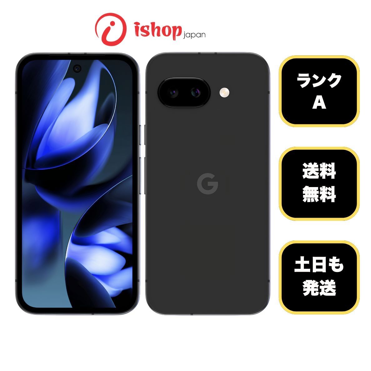 バッテリー100％ GooglePixel 9a 128GB Obsidian 国内版 SIMフリー