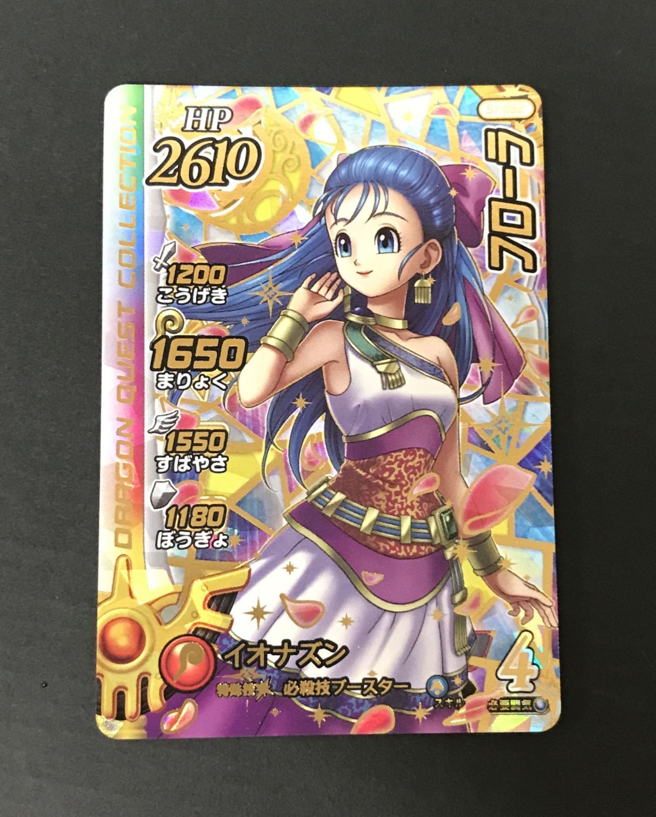 △A130-99 ドラゴンクエスト ダイの大冒険 クロスブレイド フローラ S1